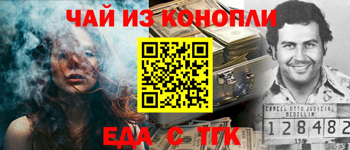 Canna-Cookies конопля  Вход с VPN  Отрадное 