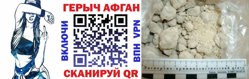 ГЕРОИН хмурый  наркотики  Отрадное 