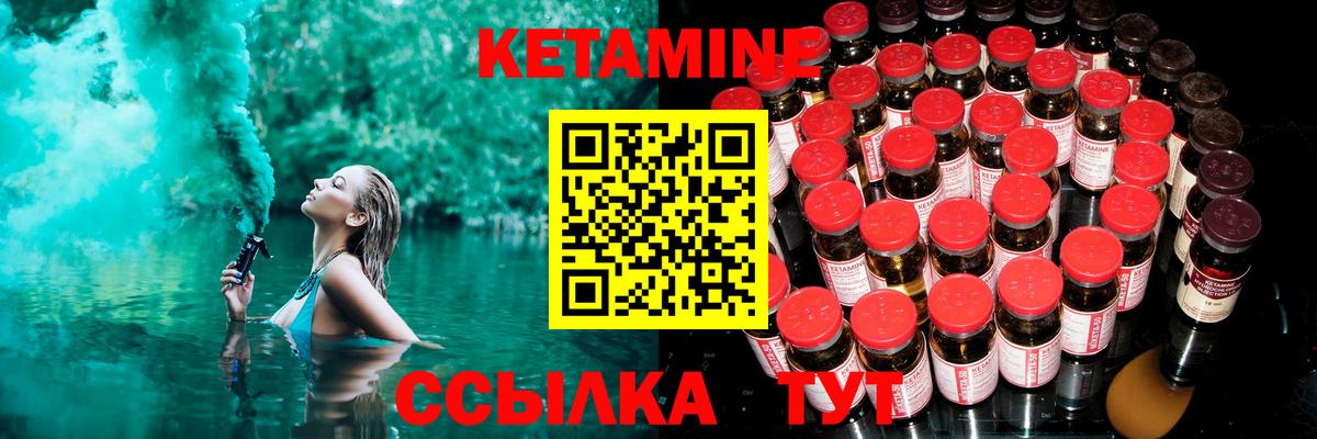 Кетамин VHQ  нарко площадка Telegram  Отрадное  Вход с VPN 