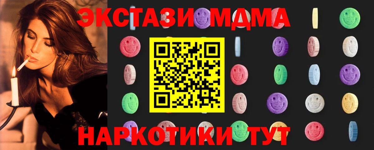 МДМА молли Отрадное