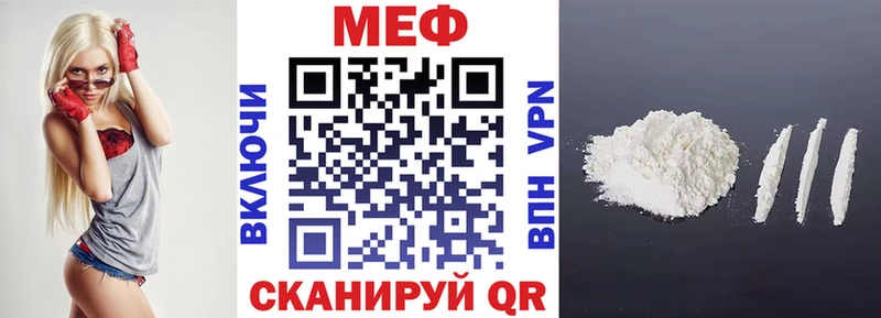 как найти Отрадное МЕФ mephedrone