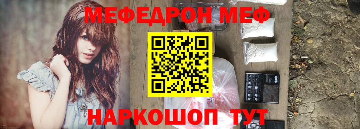 Меф мука  Меф  Вход с VPN  Отрадное  Меф мука 