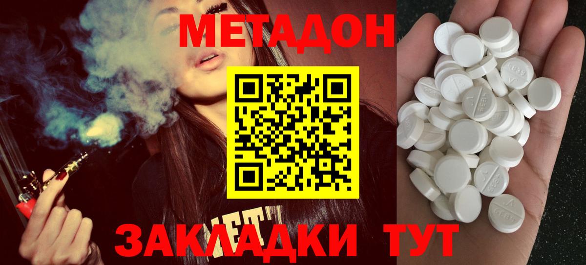 Отрадное  ссылка на мегу рабочий сайт  Вход с VPN  МЕТАДОН кристалл 