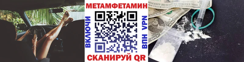 Метамфетамин витя  Отрадное 