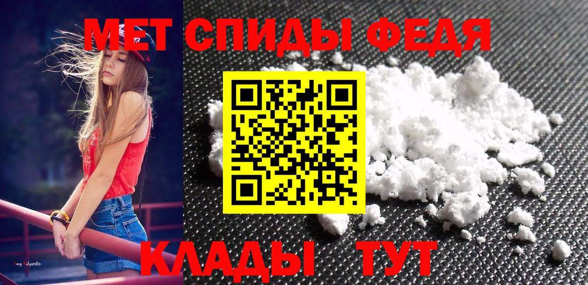 Метамфетамин витя Отрадное