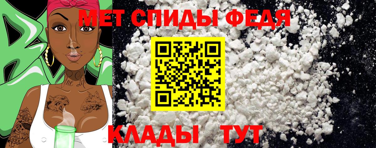 МЕТАМФЕТАМИН пудра  Вход с VPN  Отрадное 