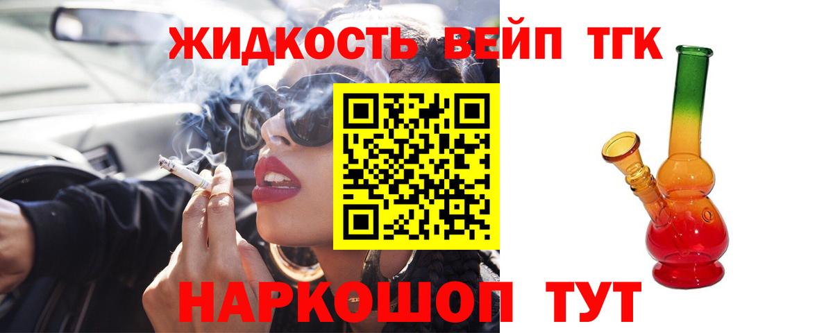 Дистиллят ТГК концентрат  Вход с VPN  Отрадное 
