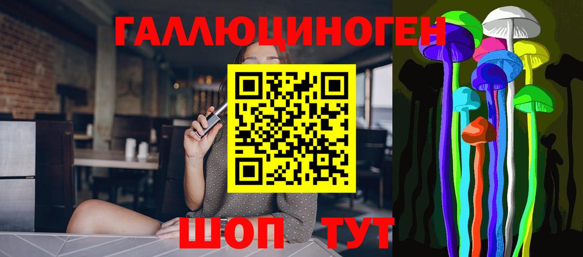 Галлюциногенные грибы мухоморы  Вход с VPN  Отрадное 